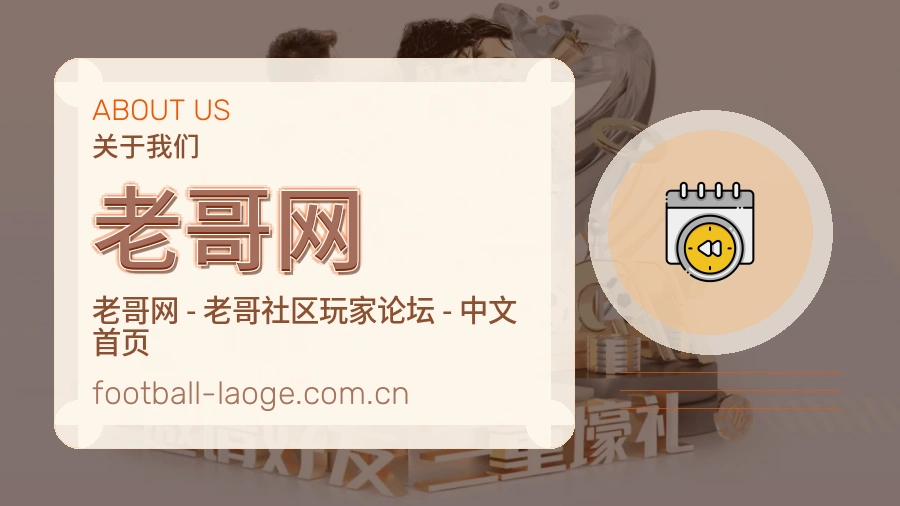 老哥网服务理念