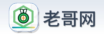 老哥网 Logo
